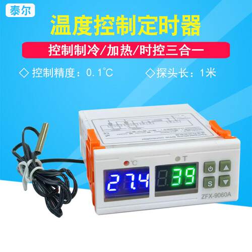 ZFX-9060A智能数显温度控制器 制热制冷时控三合一温控仪定时养殖