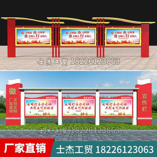 定制宣传栏公告栏液压杆支撑户外党建公示栏企业校园铁艺墙挂橱窗