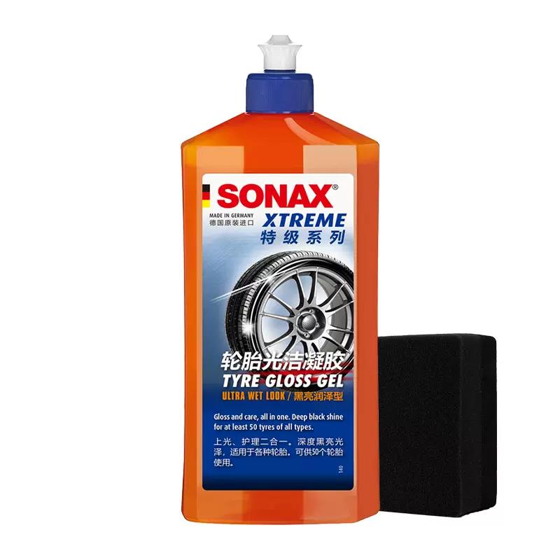 德国sonax汽车轮胎蜡清洁上光保护光亮剂滋养轮胎凝胶防污养护剂