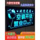 发光充电大号双面空调开放欢迎光临招牌营业中挂牌led灯门牌定制