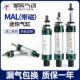 100 星辰气动小铝合金迷你气缸MAL25 200 50X75 150S