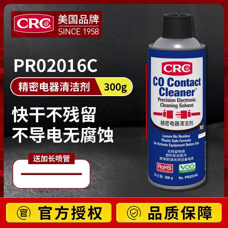 CRC/希安斯精密电器清洁剂PR02016C干性清洗电路板液体汽车发原装