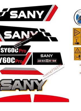 三一挖掘机贴纸55 60 75 135 205pro挖机全车车标