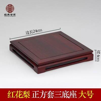 花梨木雕刻工艺品摆件底座实木红花梨奇石花盆花瓶佛像底座托架