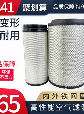 适用2841空气滤芯解放j6p空气滤芯T7h悍威德龙F3000重汽豪沃336