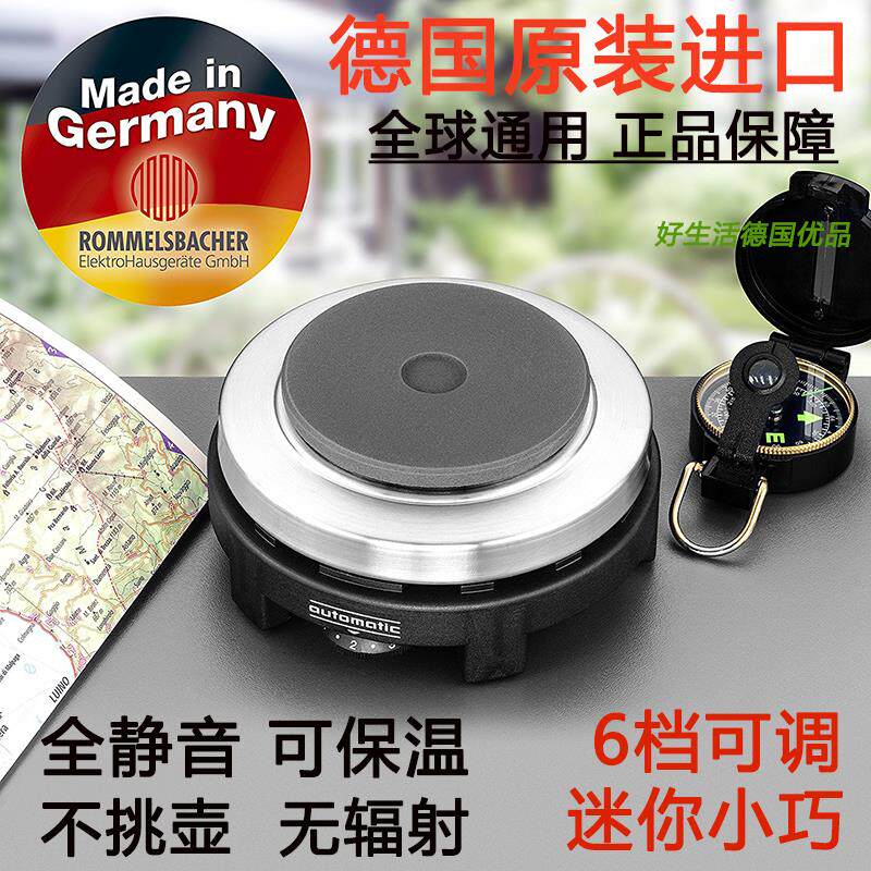 德国Rommelsbacher电陶炉 便携迷你电热炉家用茶炉