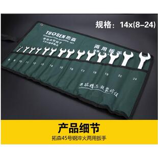 t扳手两用公制梅花开口扳手五金汽修板手架子工呆扳手工具组套套