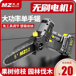 电锯家用小型手持锂电电动锯单手链锯柴户外砍树伐锯木神器 充电式