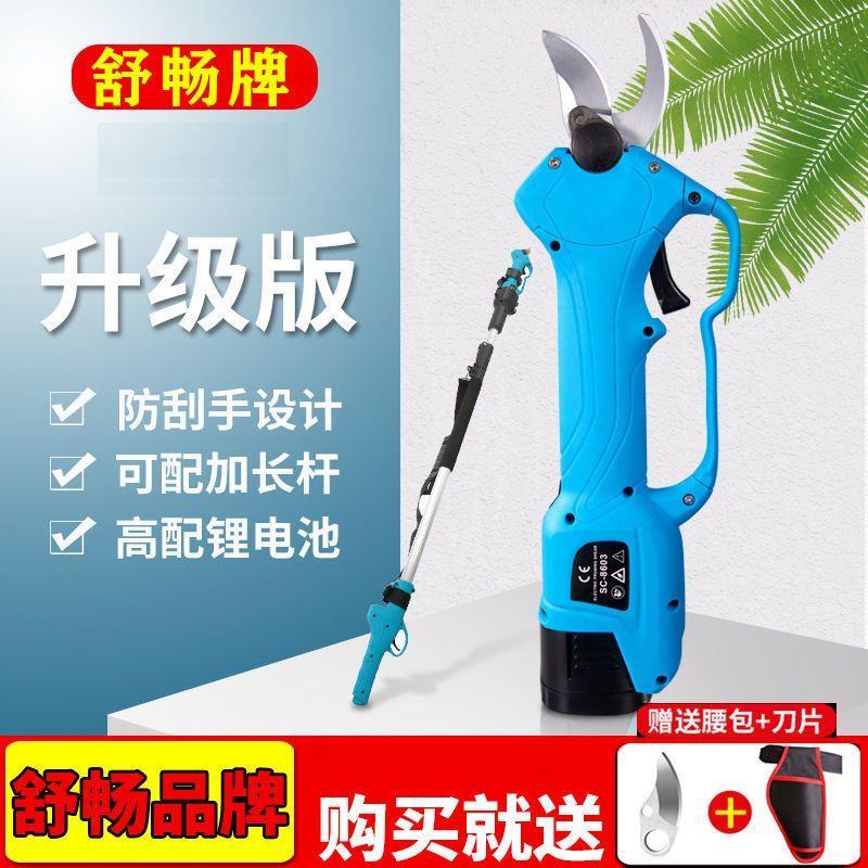 德国进口舒畅电动修枝剪刀园林充电式果树桑树枝剪刀锂电修枝剪电
