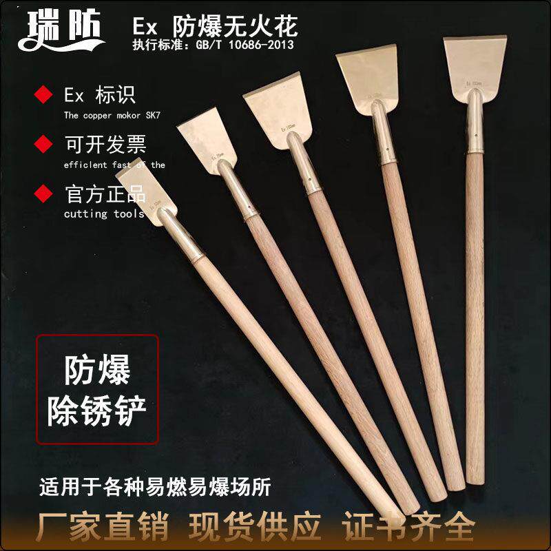 防爆除锈铲铜铲子纯铜除锈铲铝青铜铍青铜无火花木柄加长柄包邮