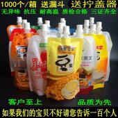 袋1000个 加厚款 豆浆袋自立袋吸嘴袋豆浆袋现磨豆浆液体包装 箱