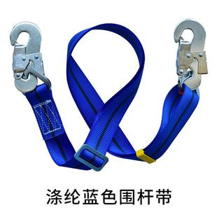 加厚铆钉锦纶电信围杆高空作业国标 包邮 电工安全带电力围杆带式