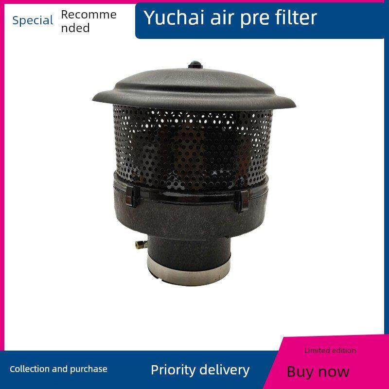 玉柴55/60/85-8空气预滤器 进气过滤器 滤芯外壳 外盖 挖掘机配件