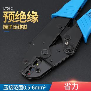 LY-03C 压线钳冷压端子钳预绝缘端子压接钳压接范围0.5-6mm