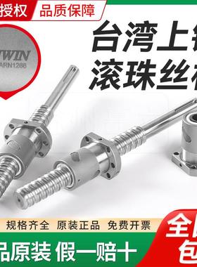 HIWIN上银滚珠丝杆杠FSI FSC DFSH R16 20 25 32原装上银丝杆螺母