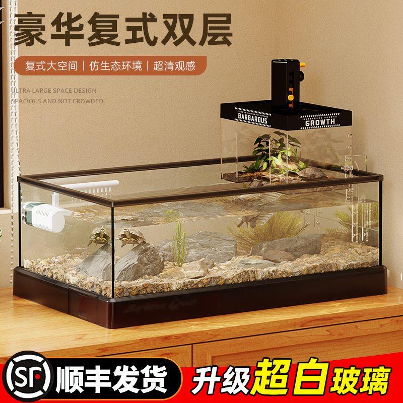 生态乌龟缸玻璃家用晒台别墅养龟专用水陆造景超白大型鱼缸饲养缸