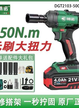 博诺无刷500扭力锂电扳手架子工木工家用工地汽修DGT500冲击扳手