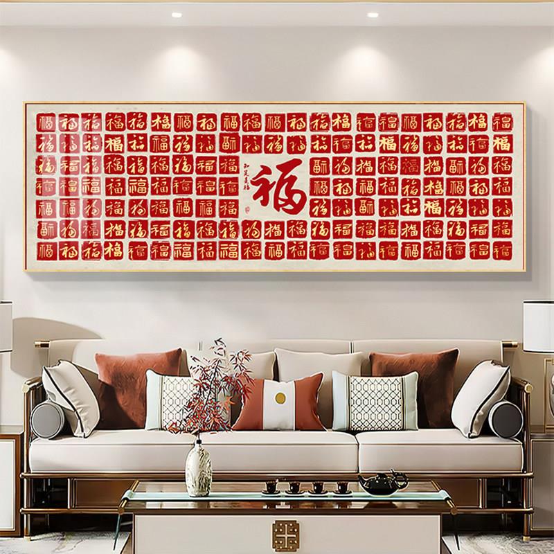 新中式百福图钻石画 满钻5D钻石画2025新款 客厅福字艺术装饰画