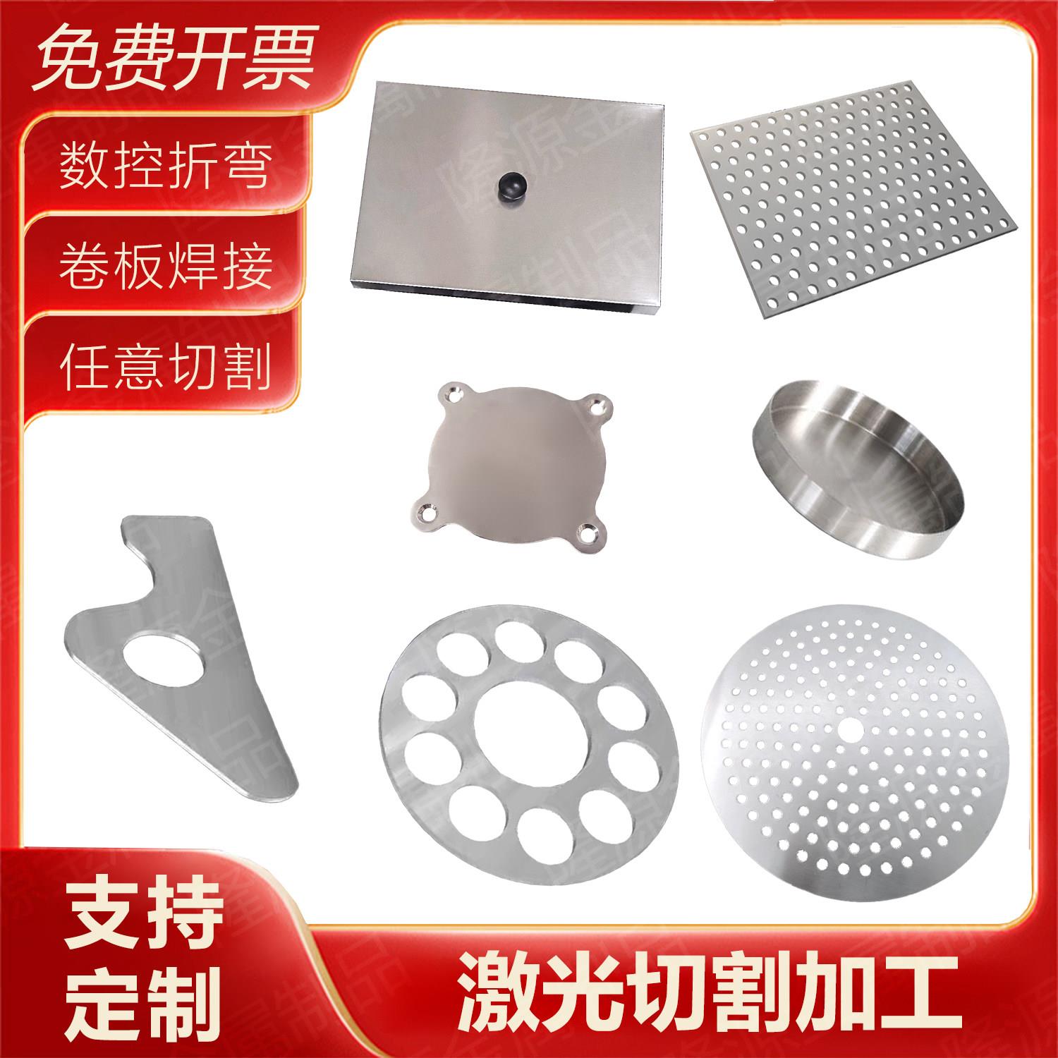 304不锈钢板材激光切割异形定制折弯焊接圆形方形不锈钢盖子托盘