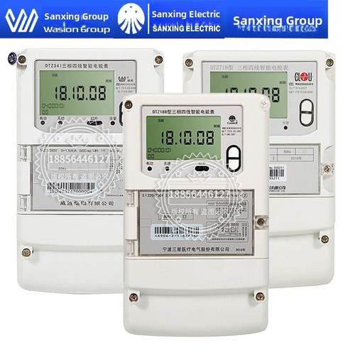 青岛鼎鑫Dtz1710三相峰谷扁平电表鼎鑫负载波单相Ddzy1710-Z智能