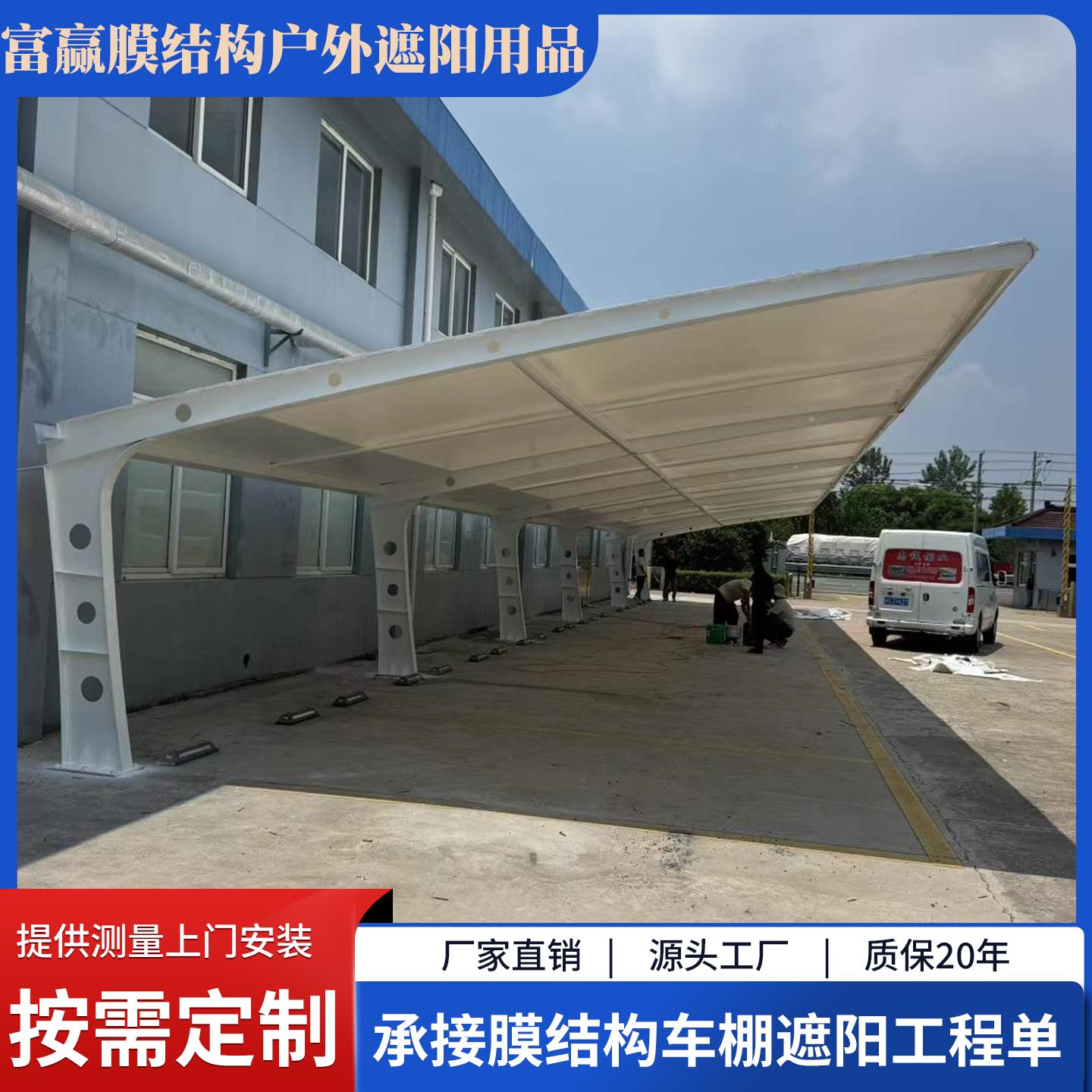 膜结构停车棚钢结构汽车棚小区电动车遮阳雨棚户外充电桩棚景观棚