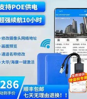 攻城宝工程宝网路监控测试仪摄像头全功能专业POE供电检测IPC激活