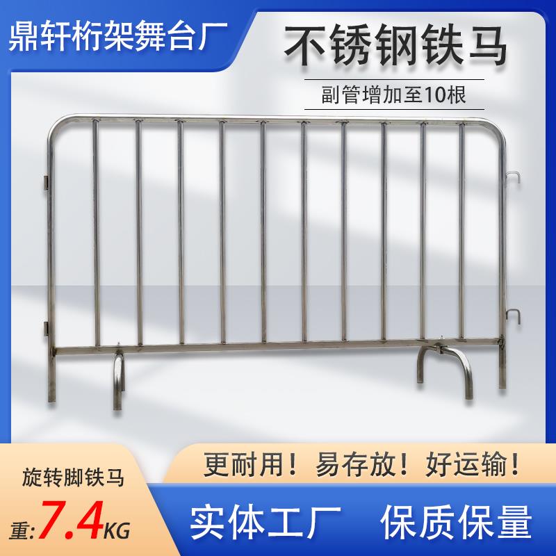 一体式旋转脚不锈钢铁马围栏公路护栏市政施工交通隔离栏地铁栏道