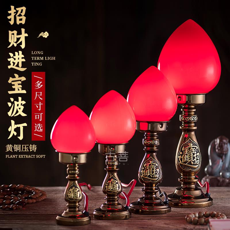 台湾万玉堂黄铜供灯波灯插电蜡烛灯长明灯财神灯供佛灯关公家用