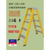 室外室内玻璃钢绝缘多功能电工折叠梯家用铝合金特厚脚踏人字形梯