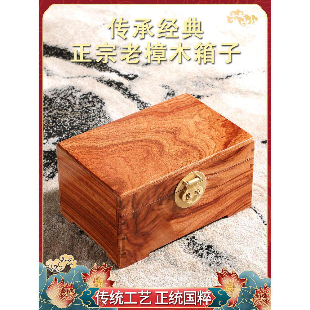 单板旧樟木书画盒樟木收纳盒实木盒服装盒整理收纳盒带锁