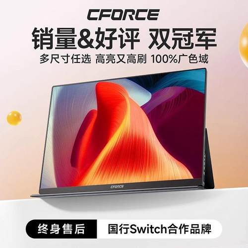 CFORCE便携显示器4K触控笔记本外接屏幕switch便携显示屏电脑副屏