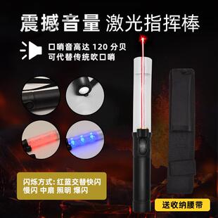 交通指挥棒多功能口哨激光手持爆闪萤光棒充电式应急led夜间照明