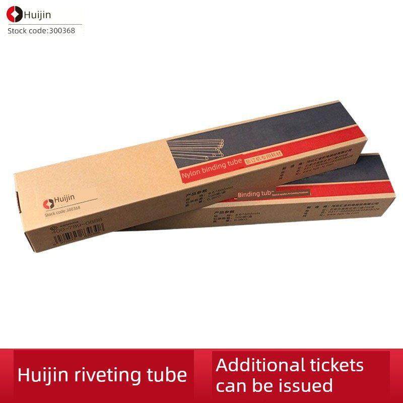 汇金原装凭证装订机铆接管Hj-50Ak/50Am/50B凭证装订柳管热熔管