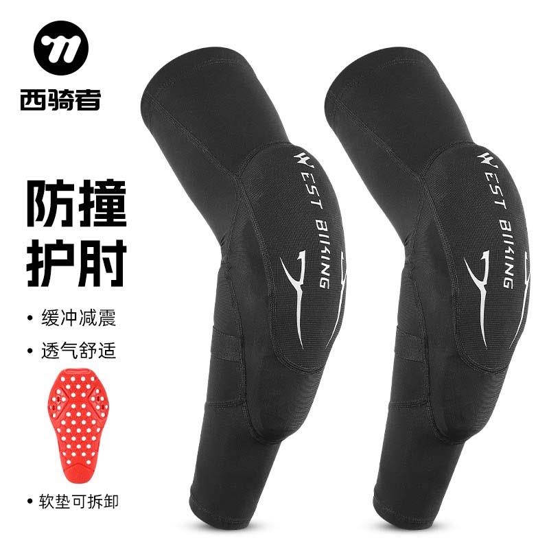 西骑者摩托车护膝夏季防风骑行护具防摔防护机车装备护肘骑车男女