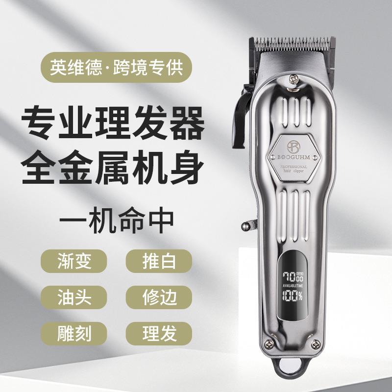 理发器套装全金属专业美发电动理发剃头电推子充电式电推剪