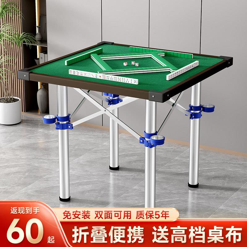 麻将桌家用折叠棋牌桌宿舍四方桌打牌手搓两用简易手动麻雀台桌子