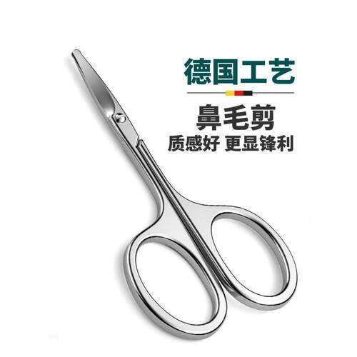 剪鼻毛剪刀圆头男士不锈钢安全手动剃鼻毛修剪器女士修眉毛小剪刀