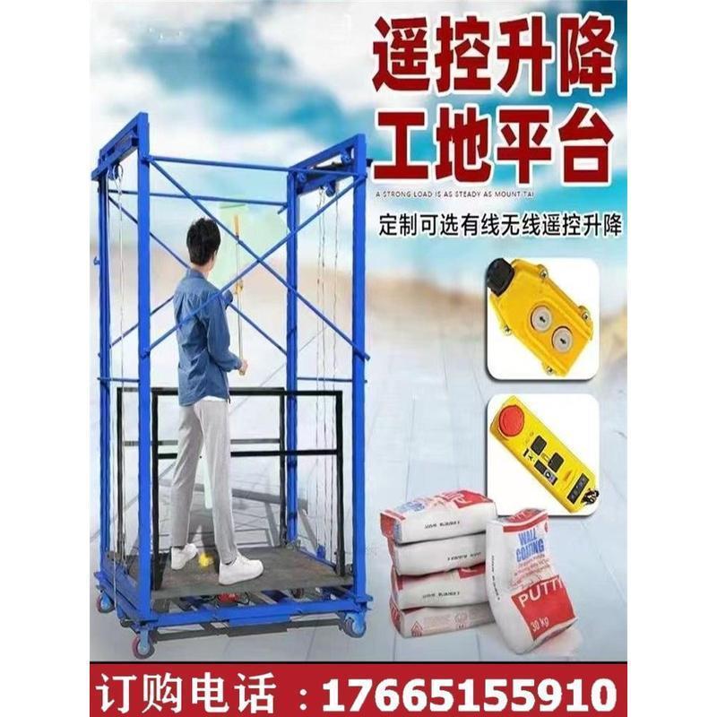 液压移动式提升机新型可折叠室内外装修小平台遥控电动升降脚手架