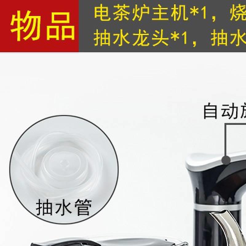 全自动上水电热烧水壶泡茶盘桌台专用嵌入茶台一体电磁煮茶炉茶具