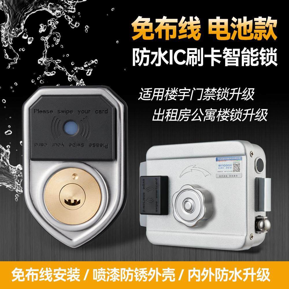 带定位防水牛头锁改装出租屋门锁遥控门锁刷卡门禁电控锁大门铁门