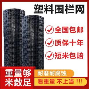 塑胶网养殖围栏网拦鸡圈玉米网鱼塘防护网果园围栏网格栅栏隔离网