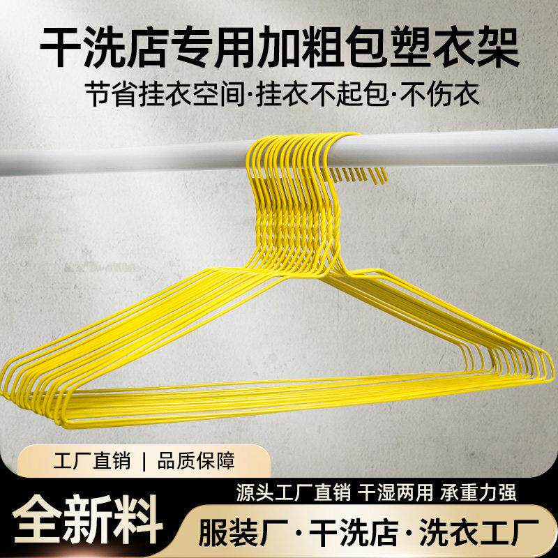 干洗店一次性衣架洗衣店衣架包塑3.0干洗店衣架加粗铁丝衣架包邮