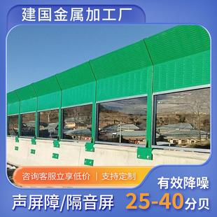 高速公路声屏障隔音屏高架桥隔音板室外隔音屏隔音围挡工厂可定制