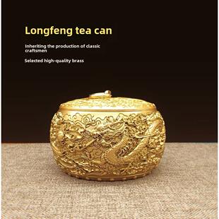 纯黄铜带盖龙凤茶罐储物罐典雅家居客厅办公室防潮茶盒密封罐