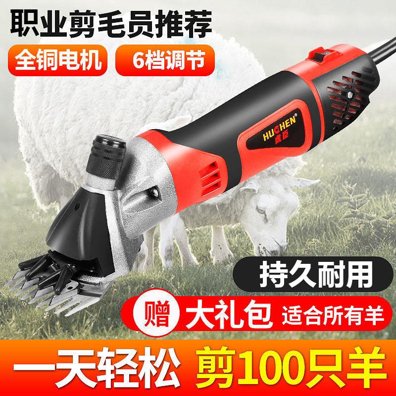 虎臣羊毛剪推子电动剪毛机专用剪子电推剪给羊剃毛的大功率剪羊毛