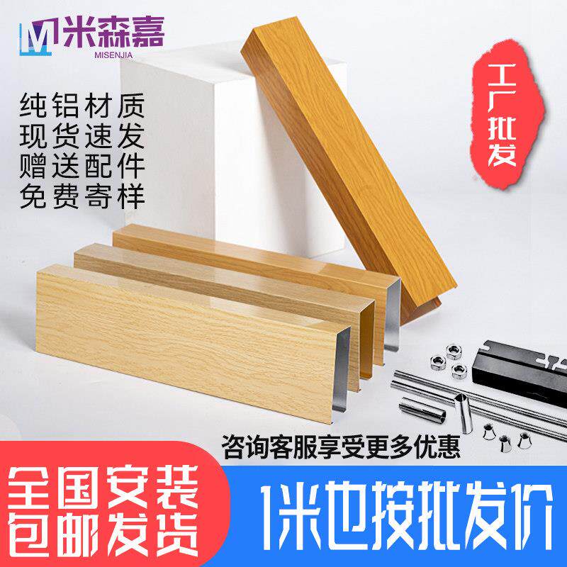 铝方通吊顶木纹铝方管隔断现货铝格栅办公室天花吊顶材料全国安装