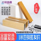 铝方通吊顶木纹铝方管隔断现货铝格栅办公室天花吊顶材料全国安装