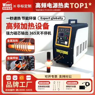 手持式高频感应加热机退火淬火设备钎焊接机电磁加热器中频熔炼炉