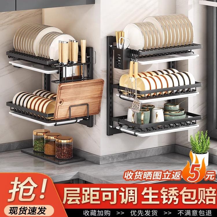 厨房置物架碗碟收纳架家用碗筷收纳盒多层壁挂式放碗盘碗架沥水架