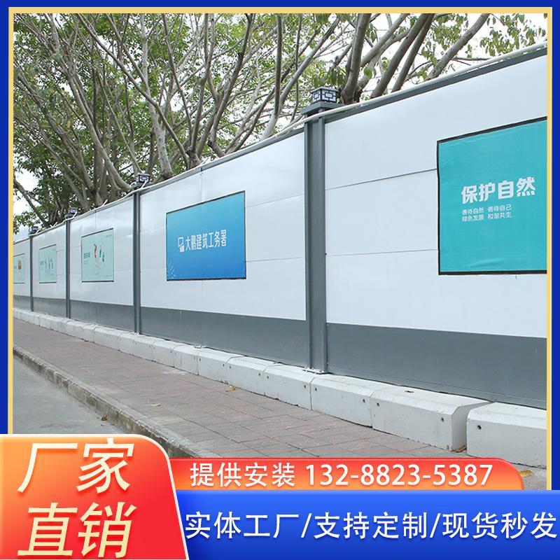 装配式钢结构围挡市政工程围蔽深圳款围挡道路工地施工围栏挡板
